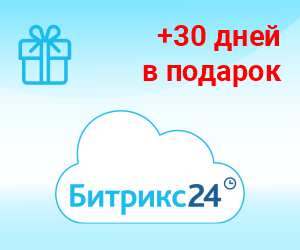 Дополнительно 30 дней в подарок при продлении тарифа на 24 месяца