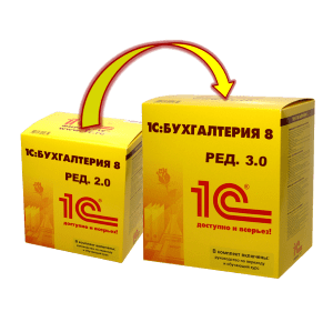 Ограничение поддержки "1С:Бухгалтерии 8" ред. 2.0