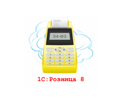 1С:Розница 8