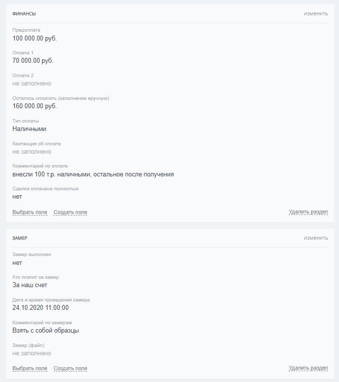 Финансы и замер