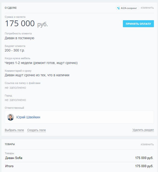 О Сделке