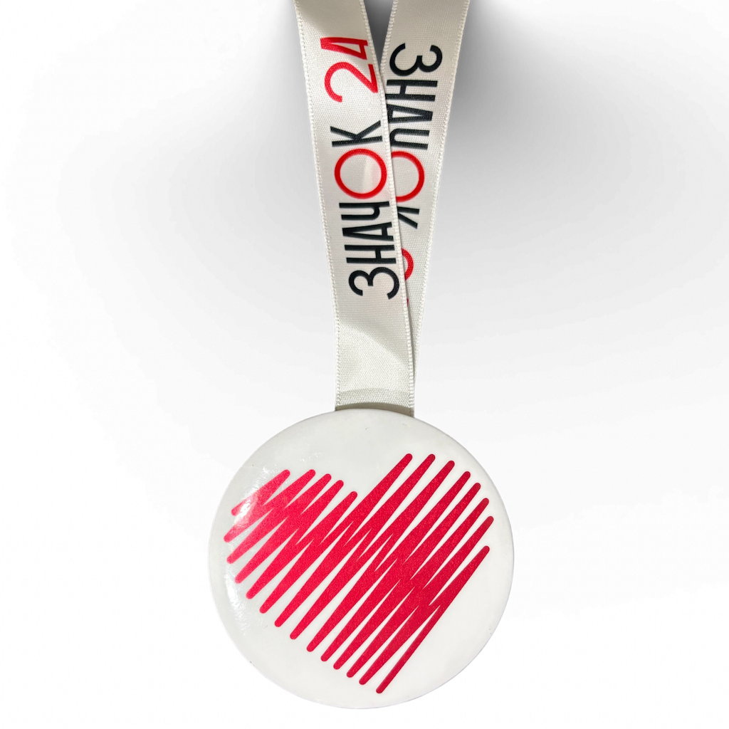 медали и награды