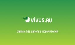 Мгновенное одобрение микрозаймов