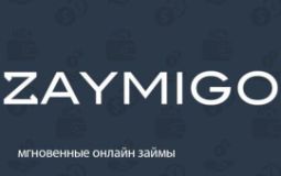 Займи деньги за 10 минут по паспорту