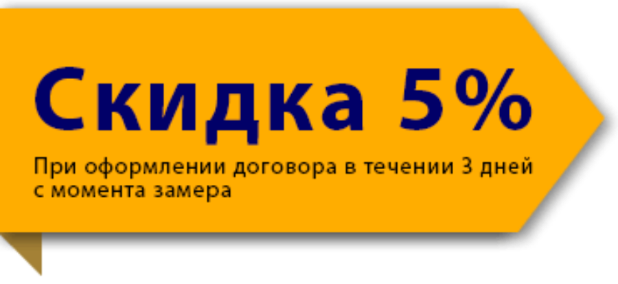 Акция монтаж в подарок