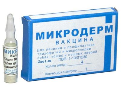 Вакцина Микродерм