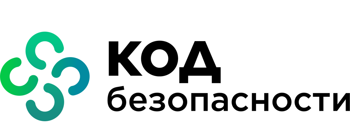 Код Безопасности