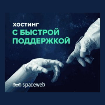 свеб sweb домены