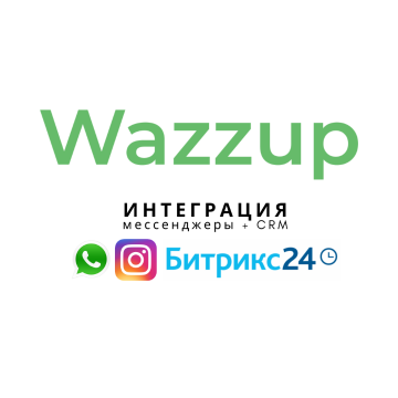 Wazzup CRM WhatsApp Instagram Bitrix24 AmoCRM
