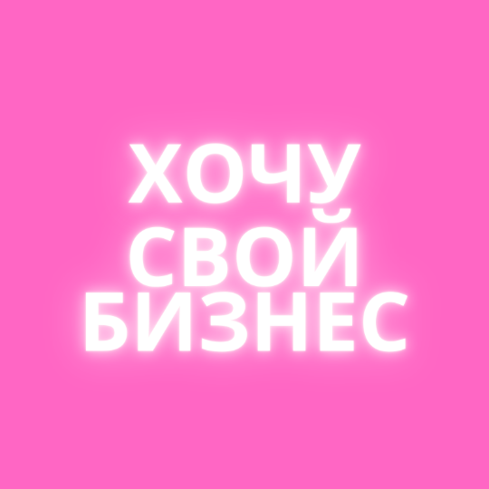 Услуги открытия и настройки бизнеса для новичков. Ваш Бизнес спутник - Юрий Тихомиров Менеджмент | YTMAN