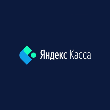 Яндекс Касса Ю.касса