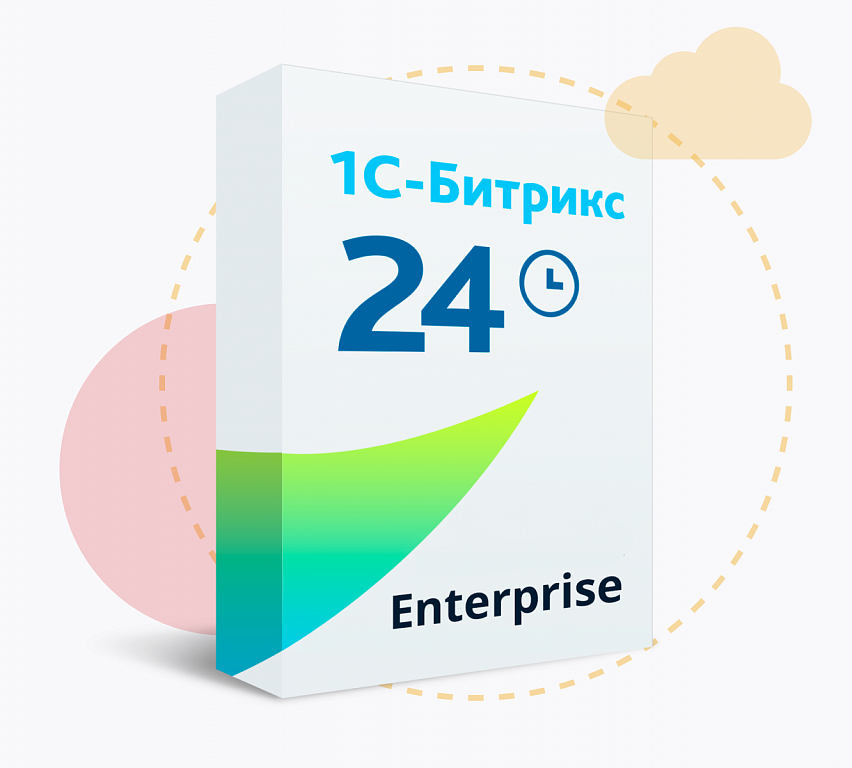 Битрикс24 Enterprise