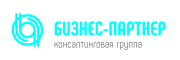 консалтинговая группа бизнес-партнер