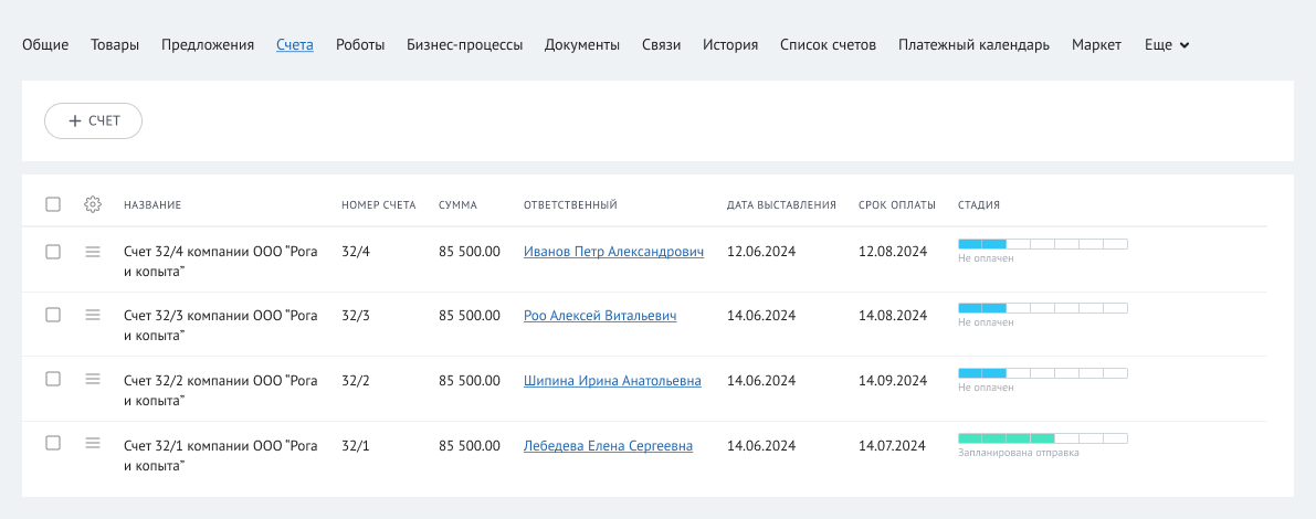 Разделение счета