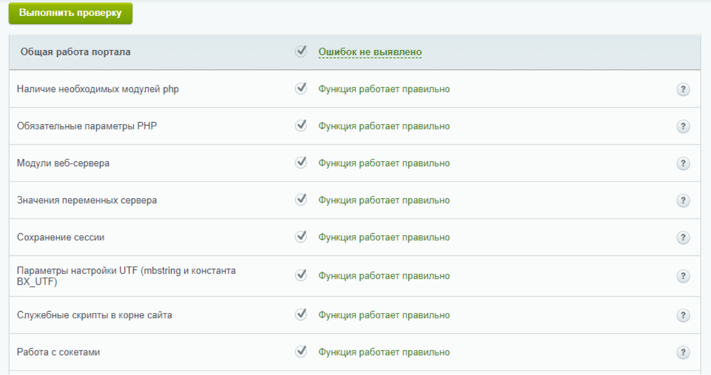 Отчет о проверке системы портала