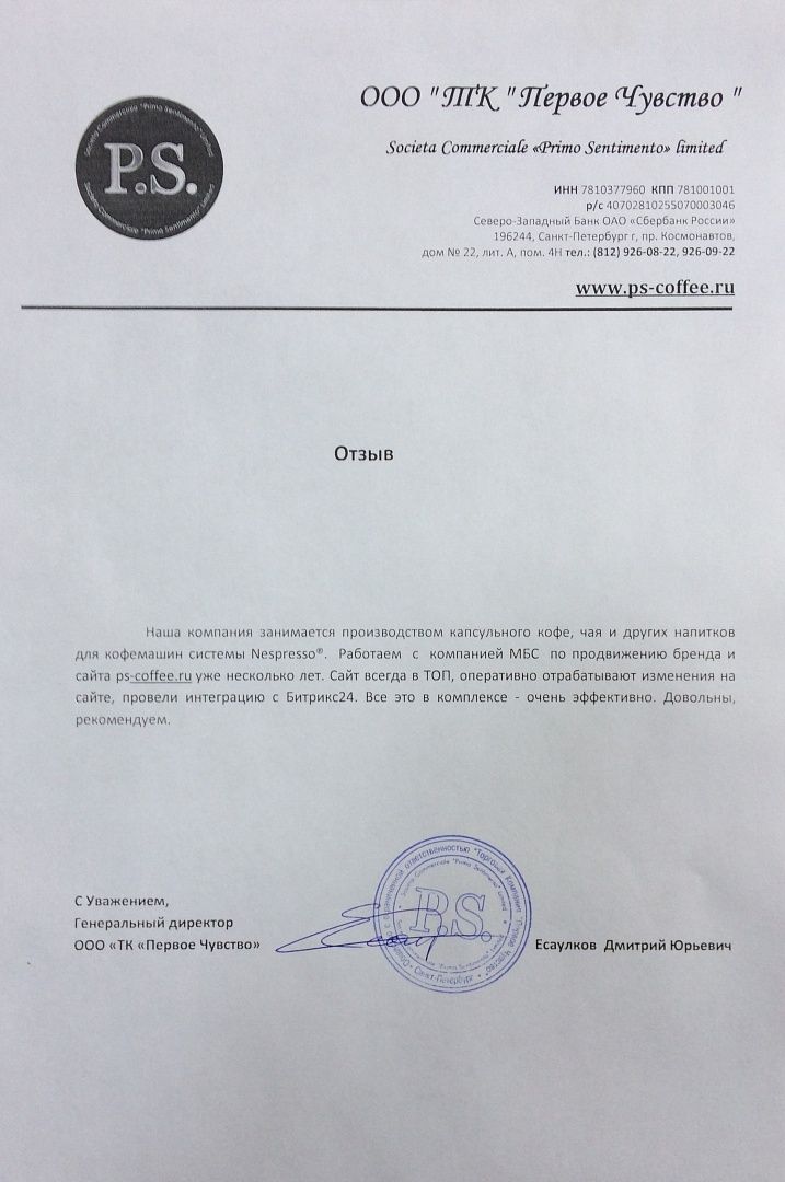 OOO ТК “Первое чувство”