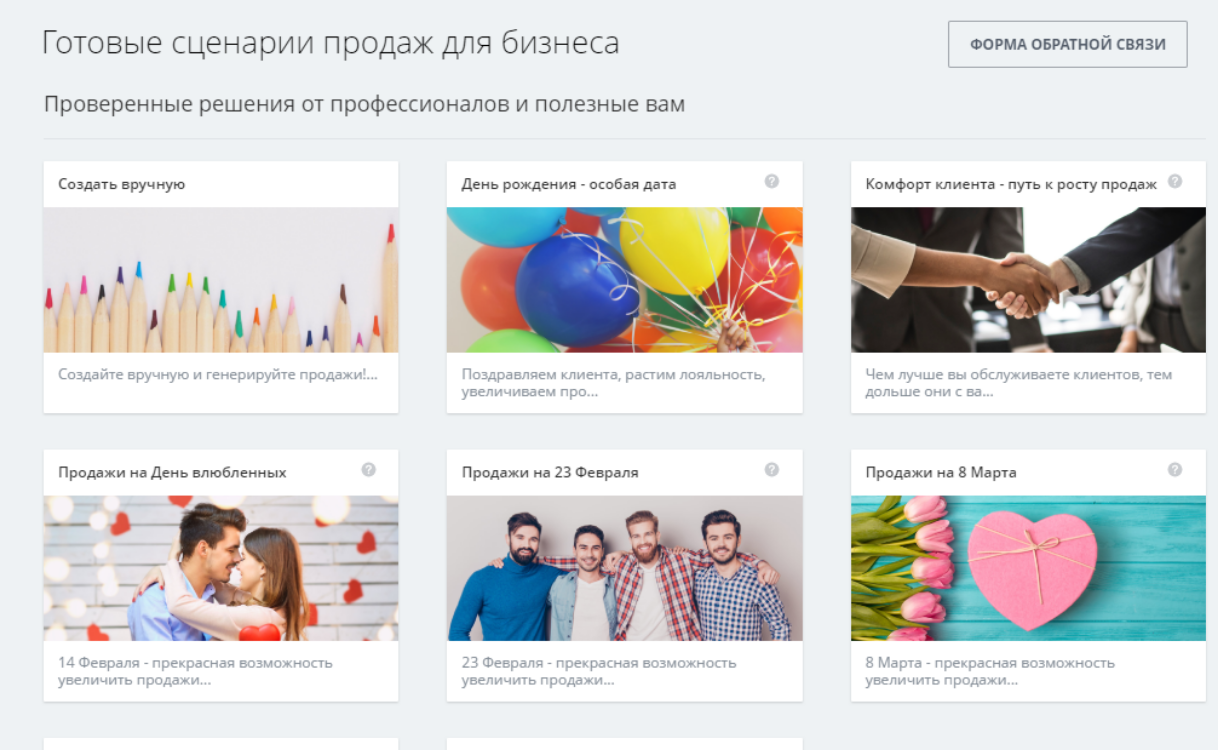 Генератор продаж