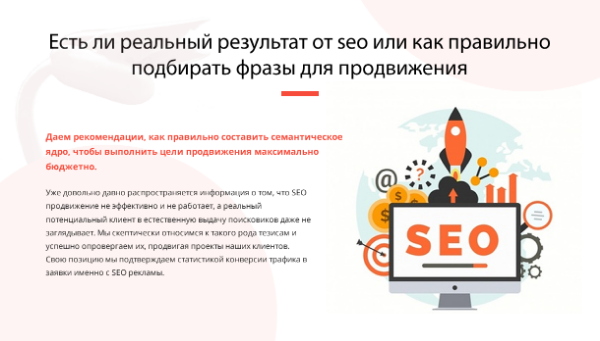 Как правильно составить семантическое ядро для сайта