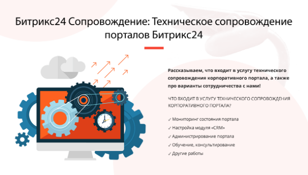 Научно техническое сопровождение при проектировании