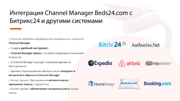 Channel integration