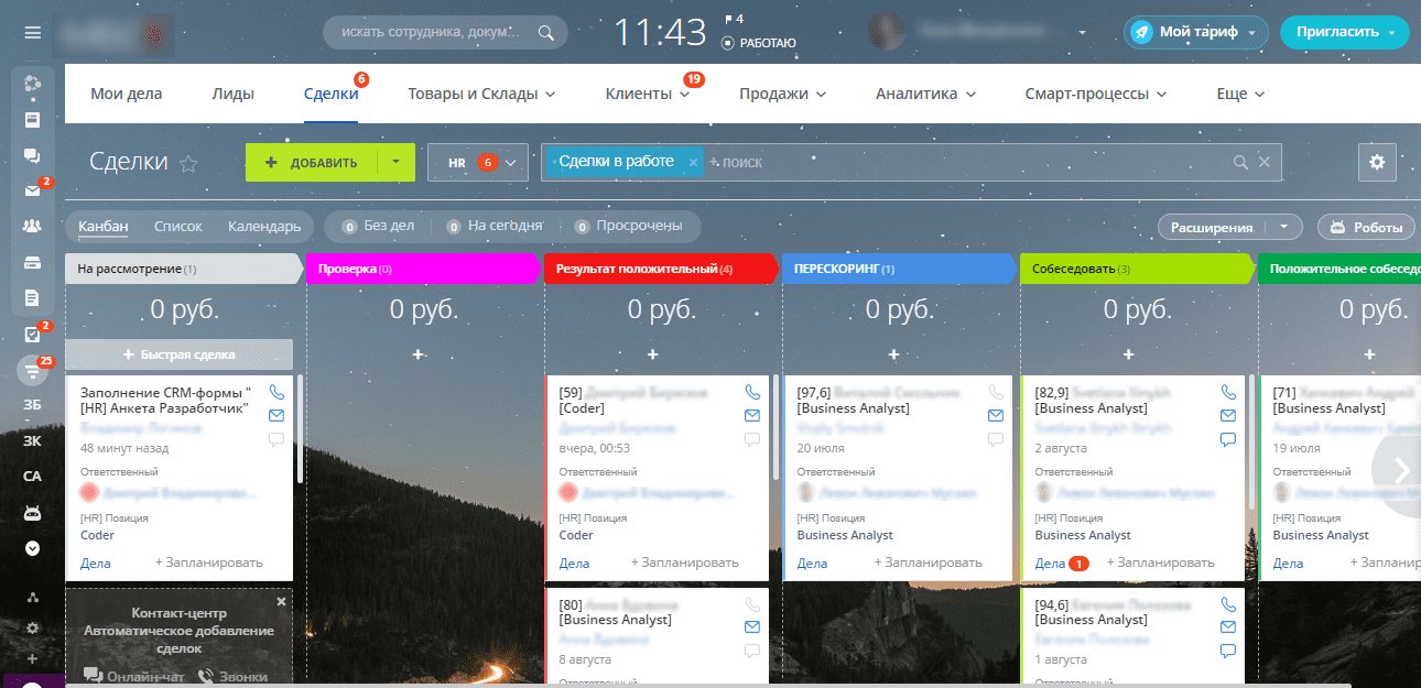 Recruitment funnel in bitrix24 for hr department