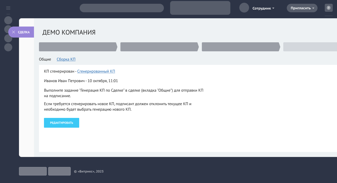Генерация документов