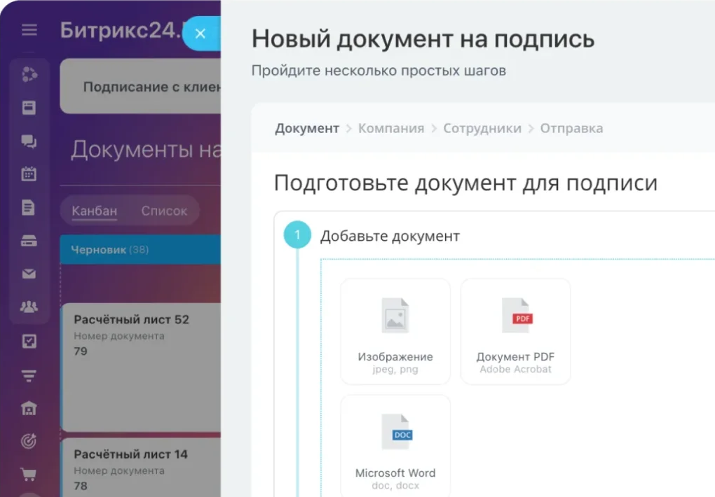 Результаты внедрения КЭДО: Экономия времени