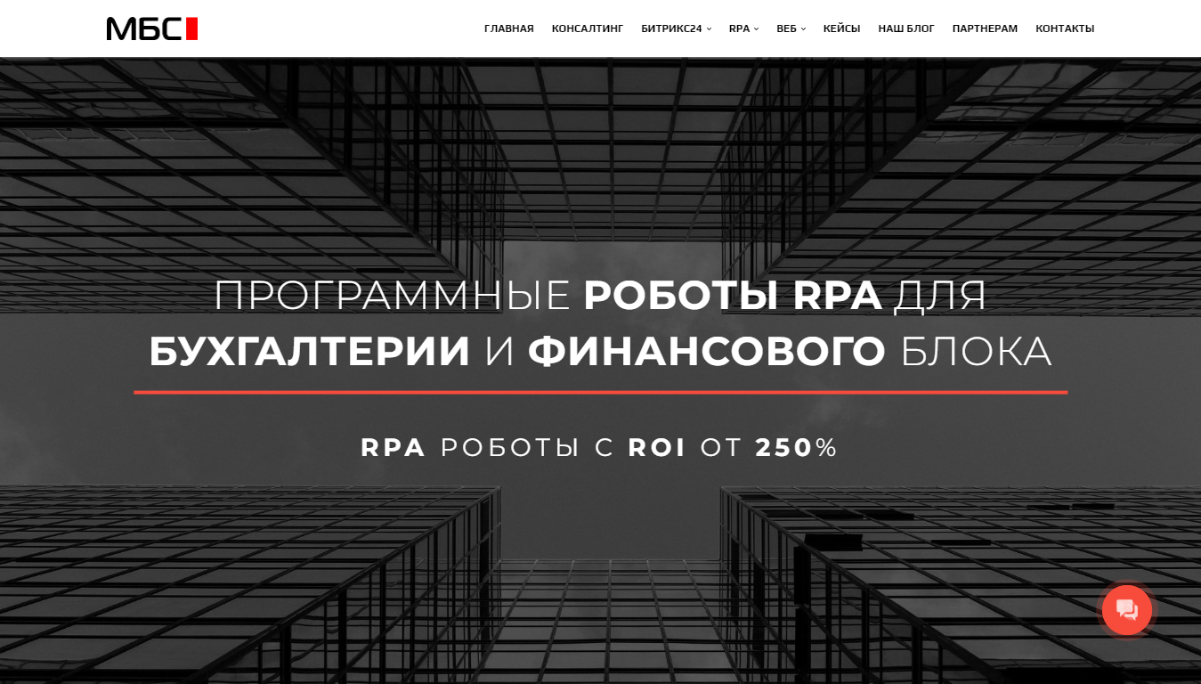 Программные роботы для финансового блока