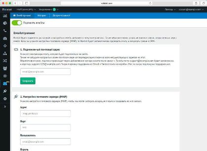 EMAIL ТРЕКИНГ