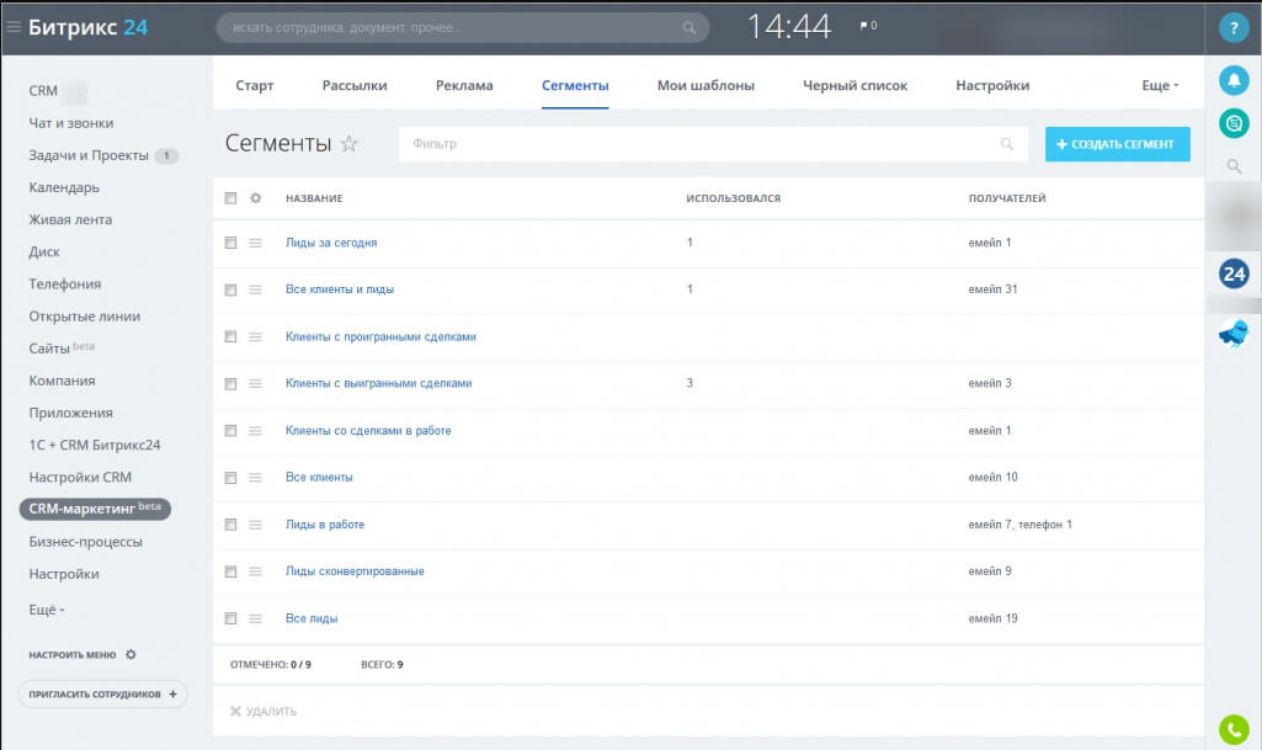 Сегментация клиентов
