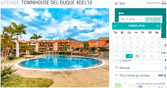 МОДУЛЬ "ЗАНЯТОСТЬ И БРОНИРОВАНИЕ ОБЪЕКТОВ ДЛЯ АГЕНТСТВА НЕДВИЖИМОСТИ"