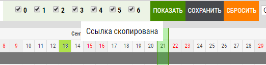 Короткие ссылки для предоставления партнерам