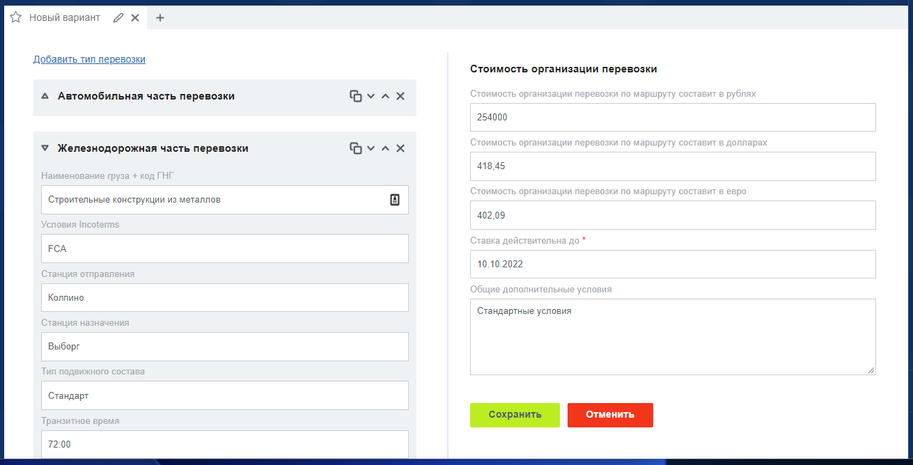 Картинка приложения