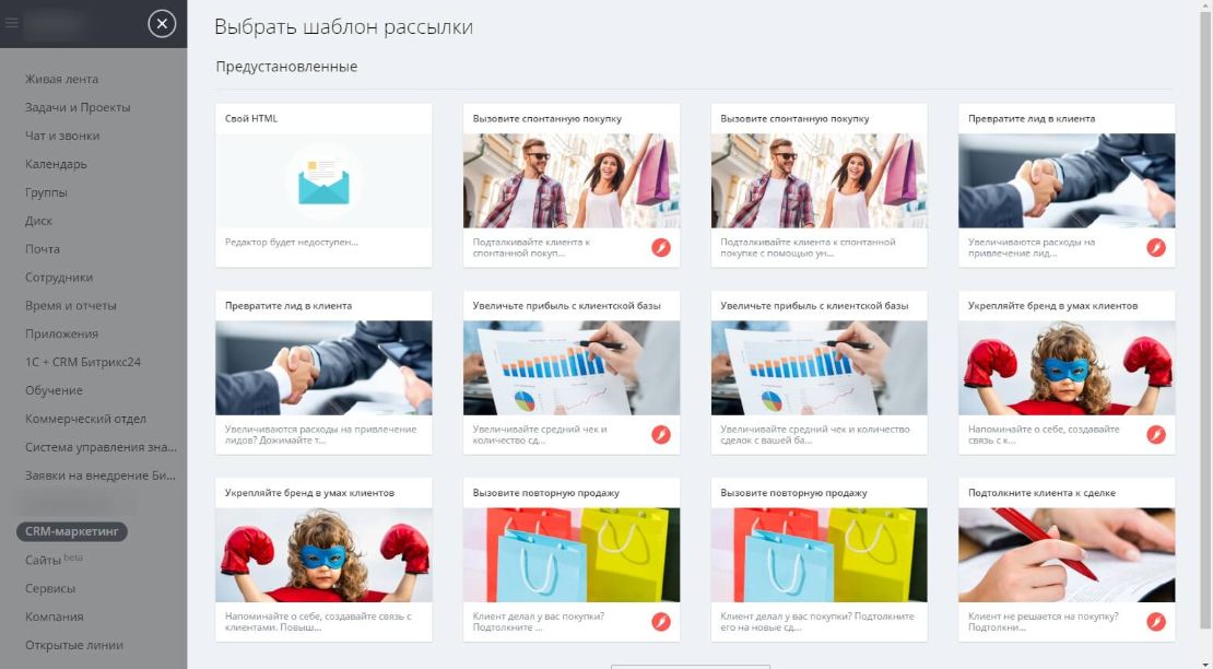 Email-рассылка