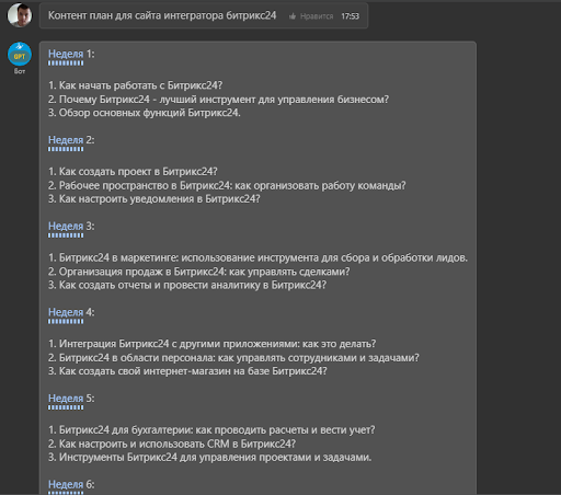 ОПТИМИЗАЦИЯ РАБОТЫ КОНТЕНТ-МЕНЕДЖЕРА