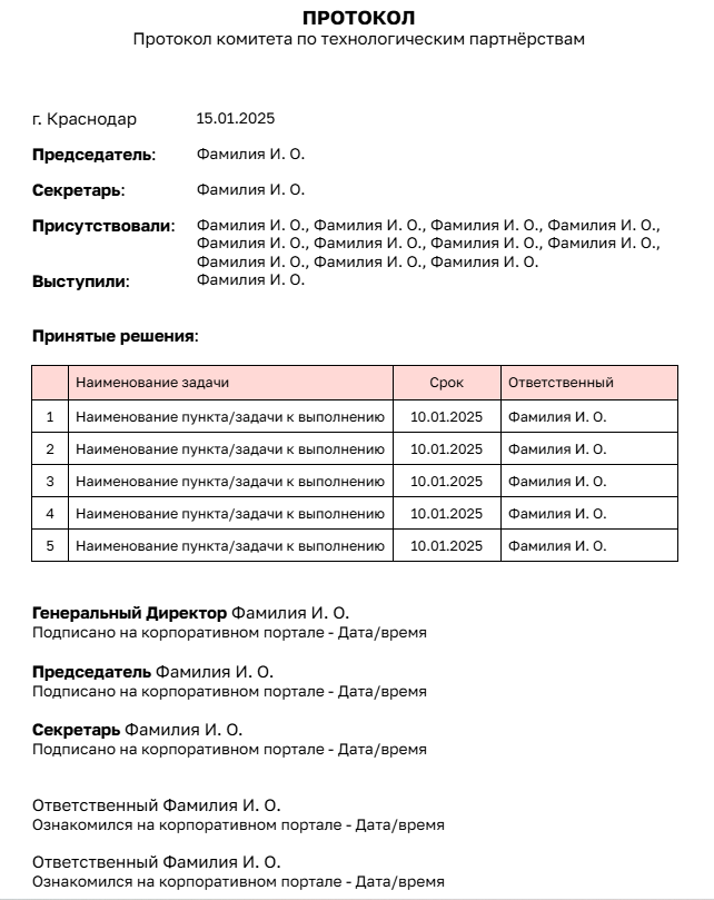 Интеграция с приложением “Задачи в сделке”