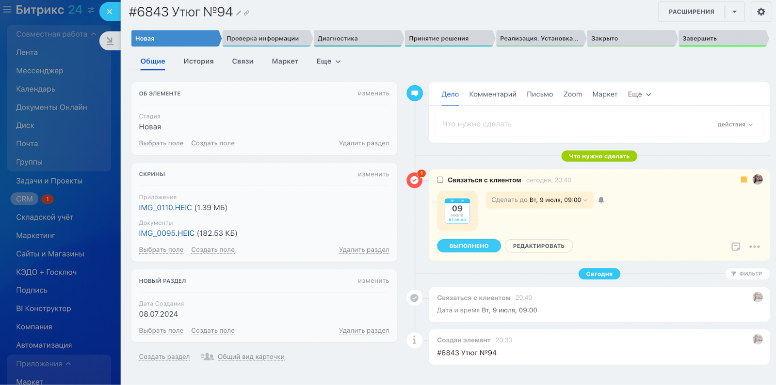Карточки в смарт-процессе