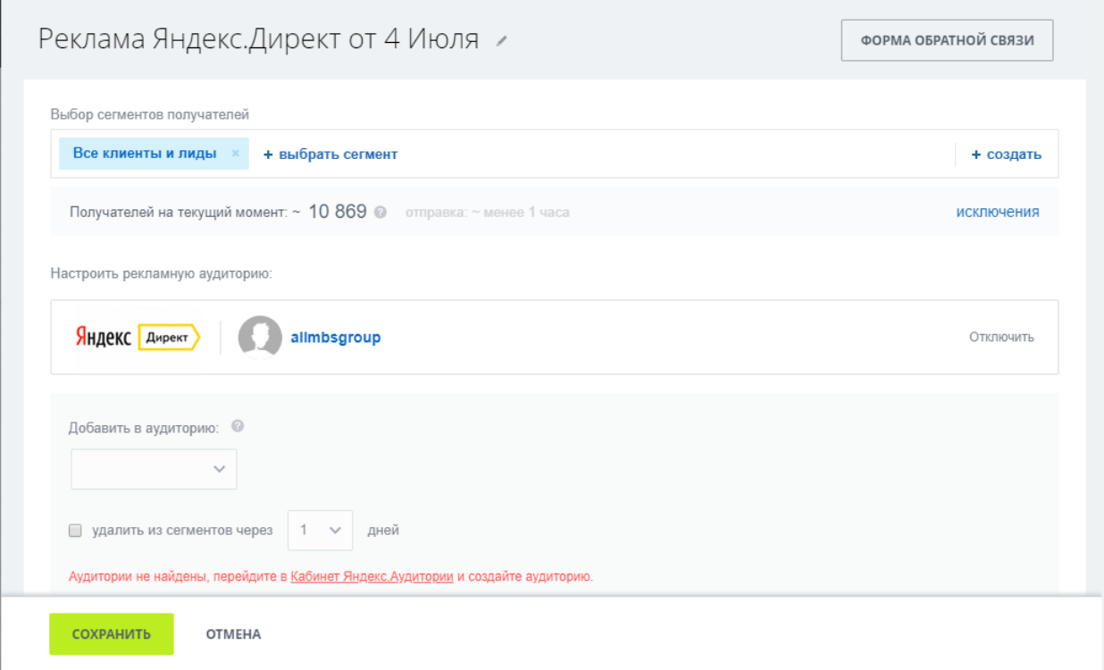 Контекстная и таргетированная реклама