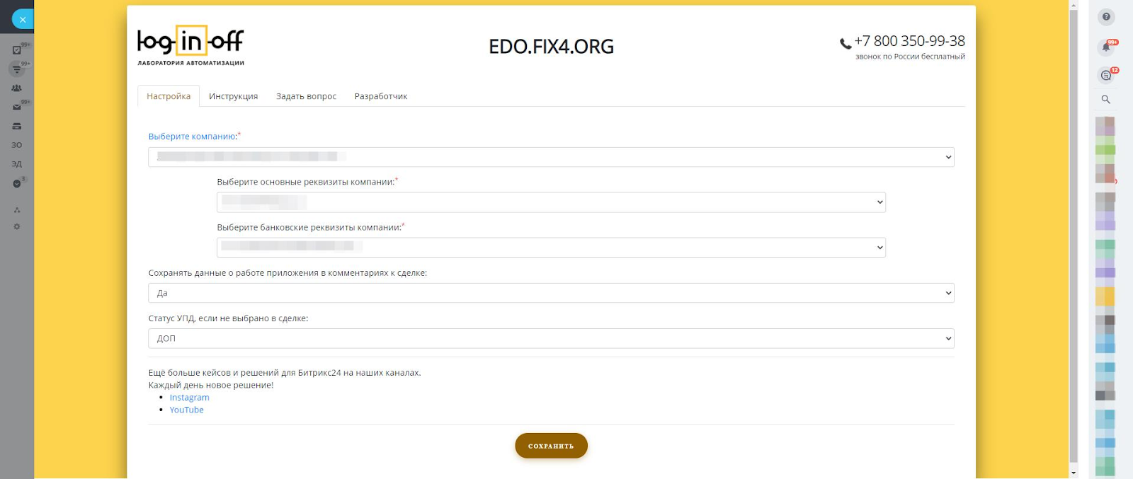 EDO.FIX4.ORG