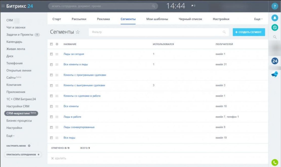 Сегментация клиентов