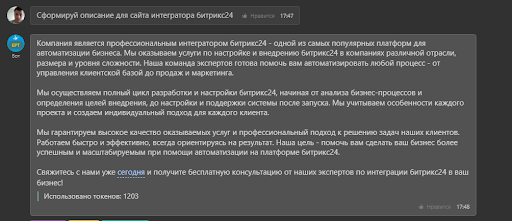 ОПТИМИЗАЦИЯ РАБОТЫ SEO-СПЕЦИАЛИСТА