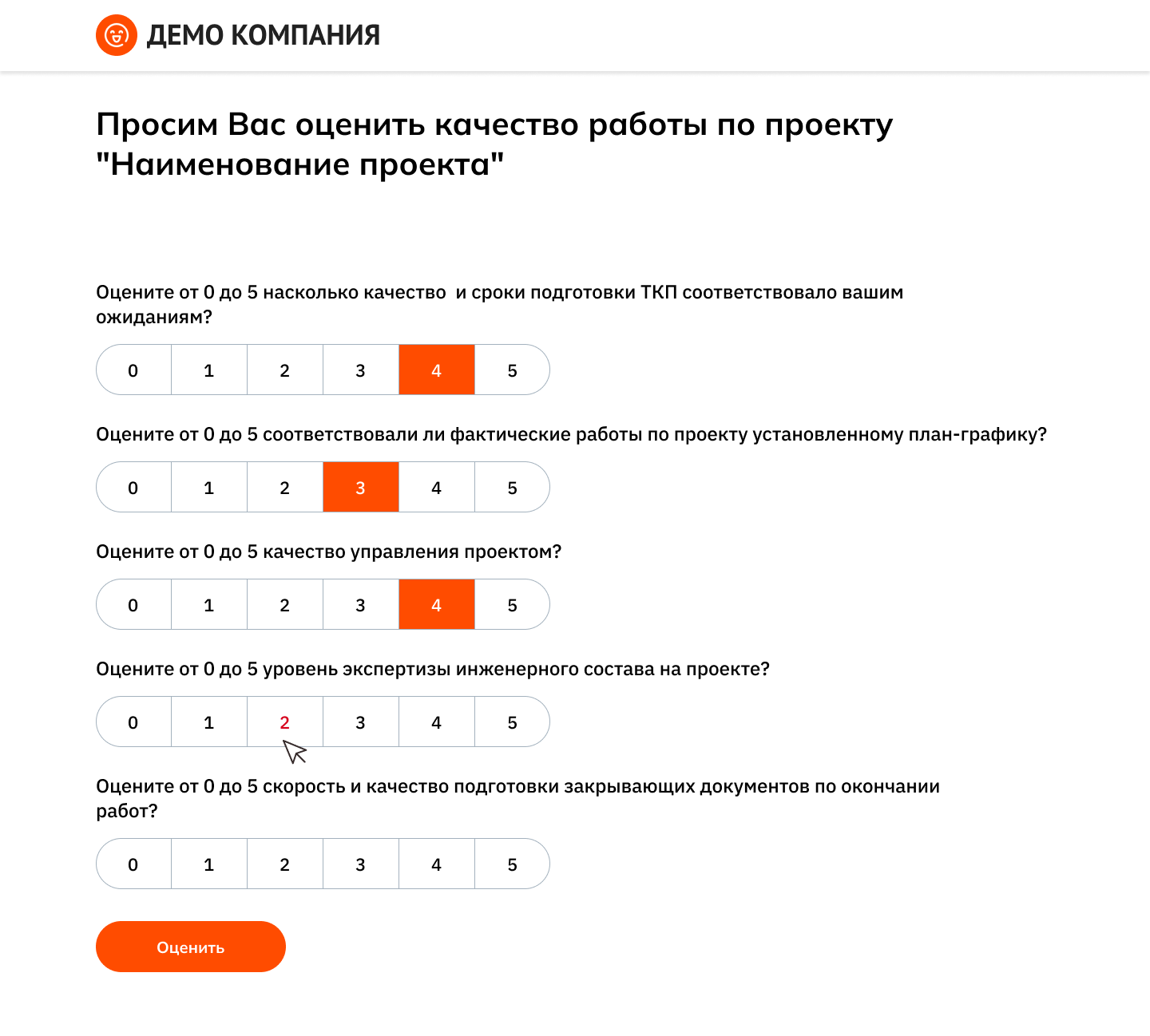 Опросы состоят из набора универсальных вопросов