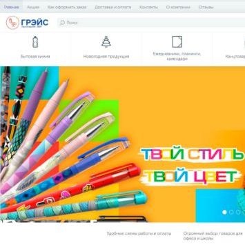 https://grace-rb.ru/- Интернет-магазин канцелярских товаров и офисной мебели.