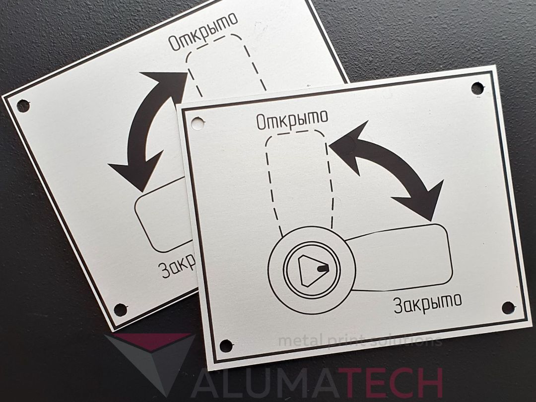 Изготовление шильдиков на заказ в Спб - Алюматек Санкт-Петербург - шильдики  на оборудование
