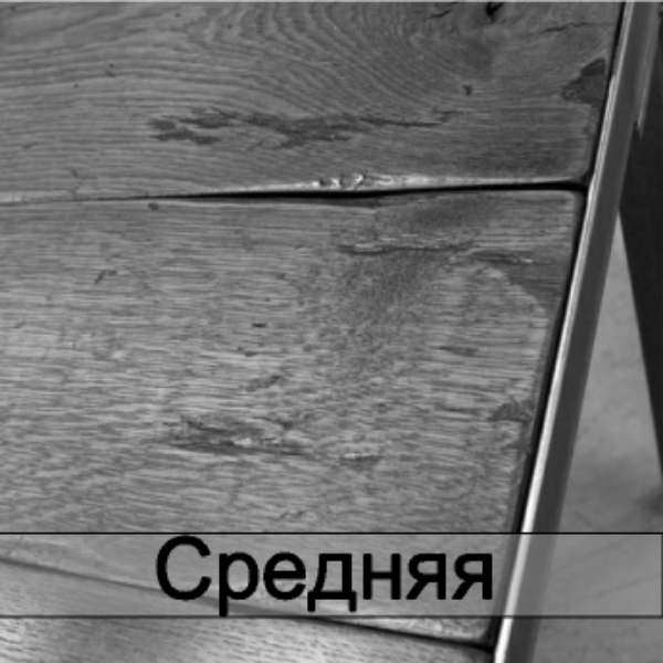 Средняя брашировка