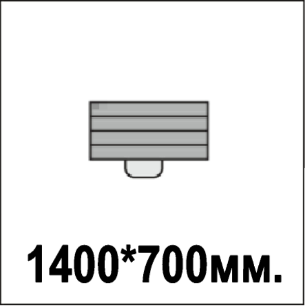 1400*700мм.