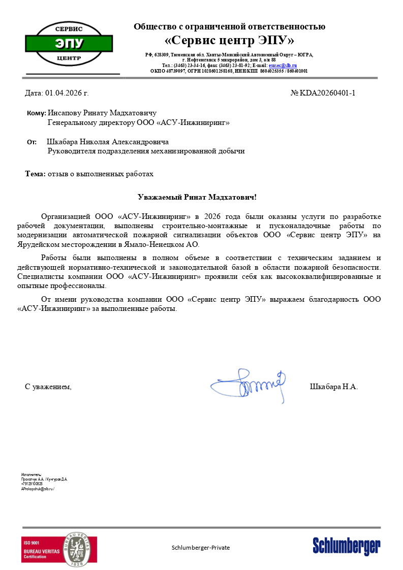 общество с ограниченной ответственностью <Сервис центр ЭПУ>