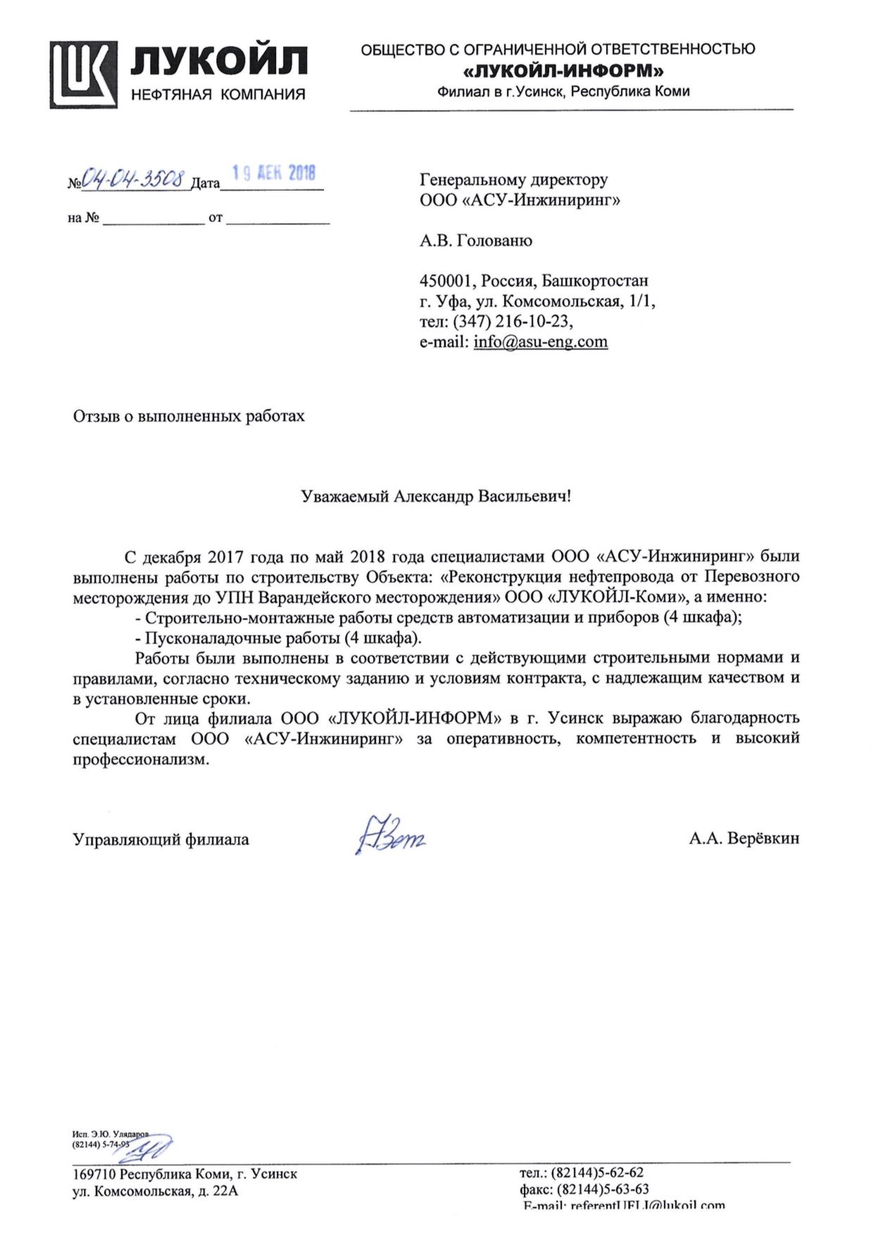 г уфа ул 8 марта 10