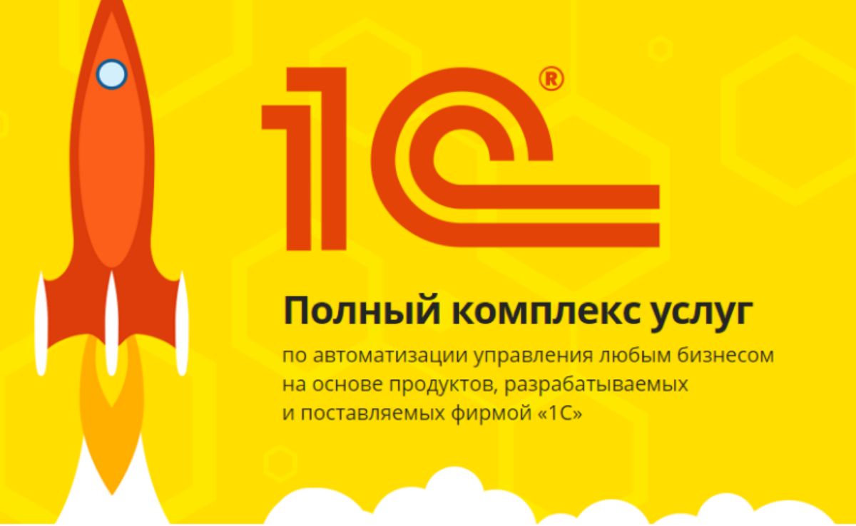 1с Онлайн Магазин