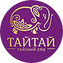 ТАЙ ТАЙ
